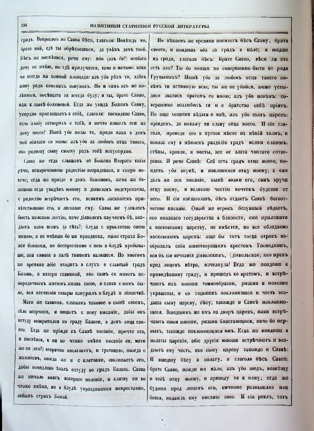 Страница 160