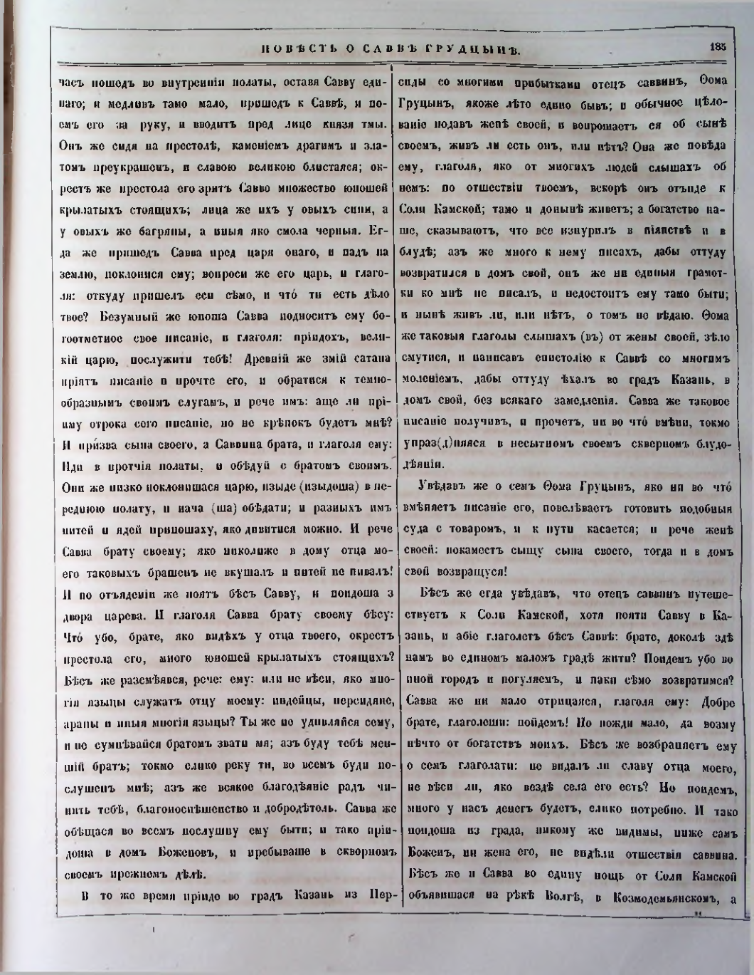 Страница 161