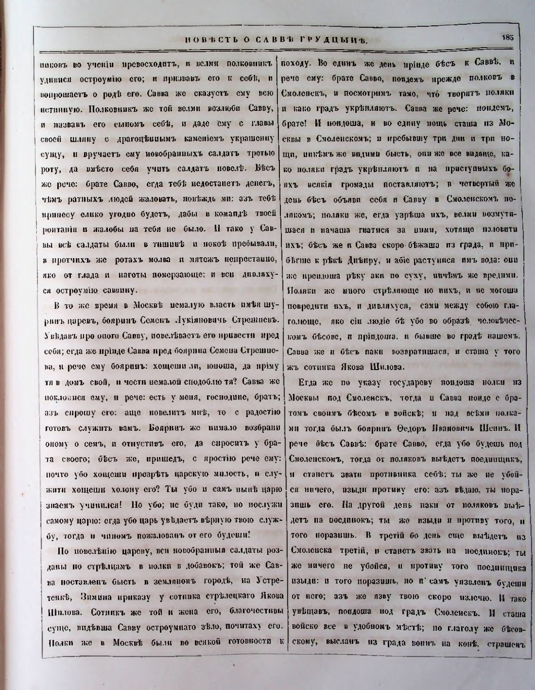 Страница 163