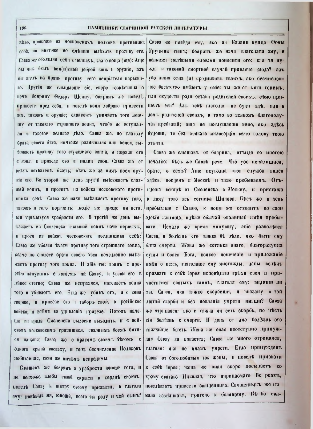 Страница 164