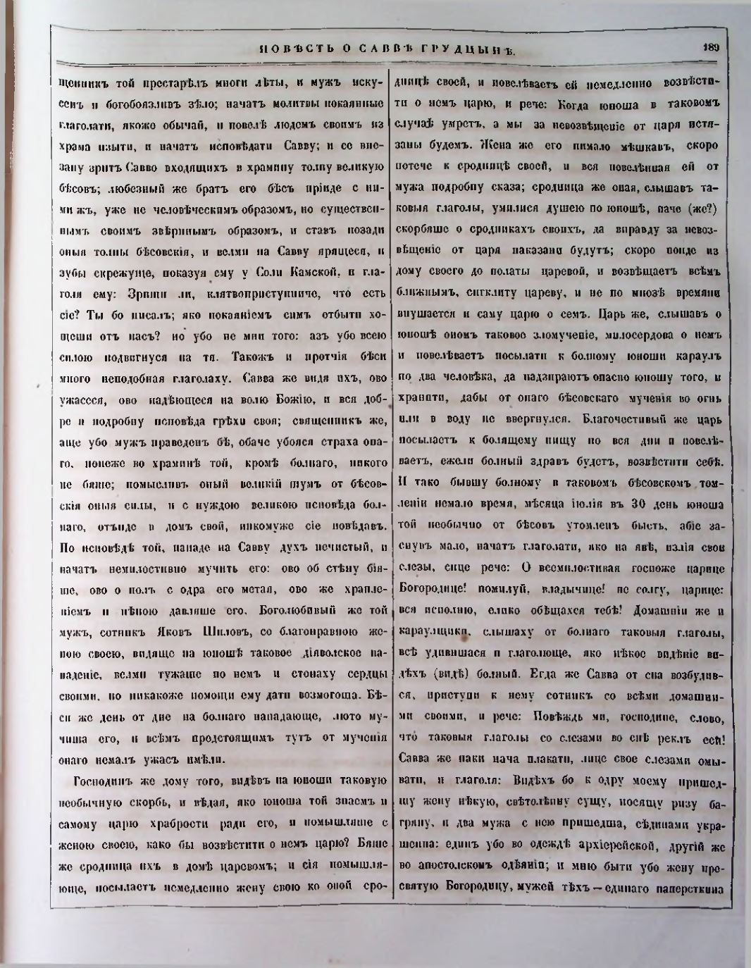 Страница 165