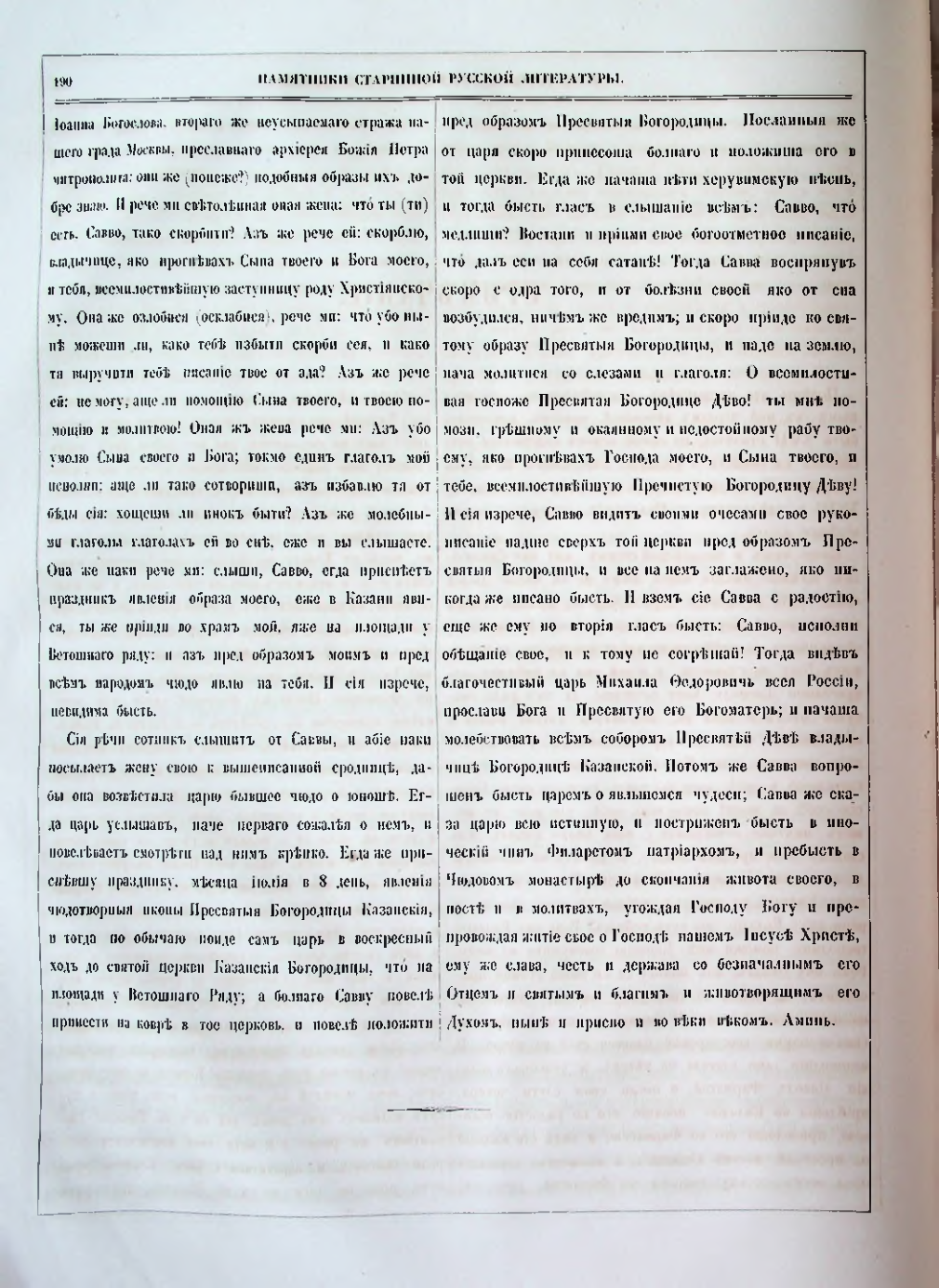 Страница 166