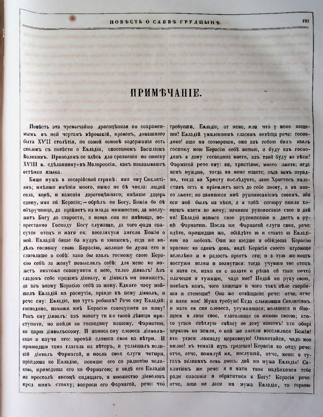 Страница 167