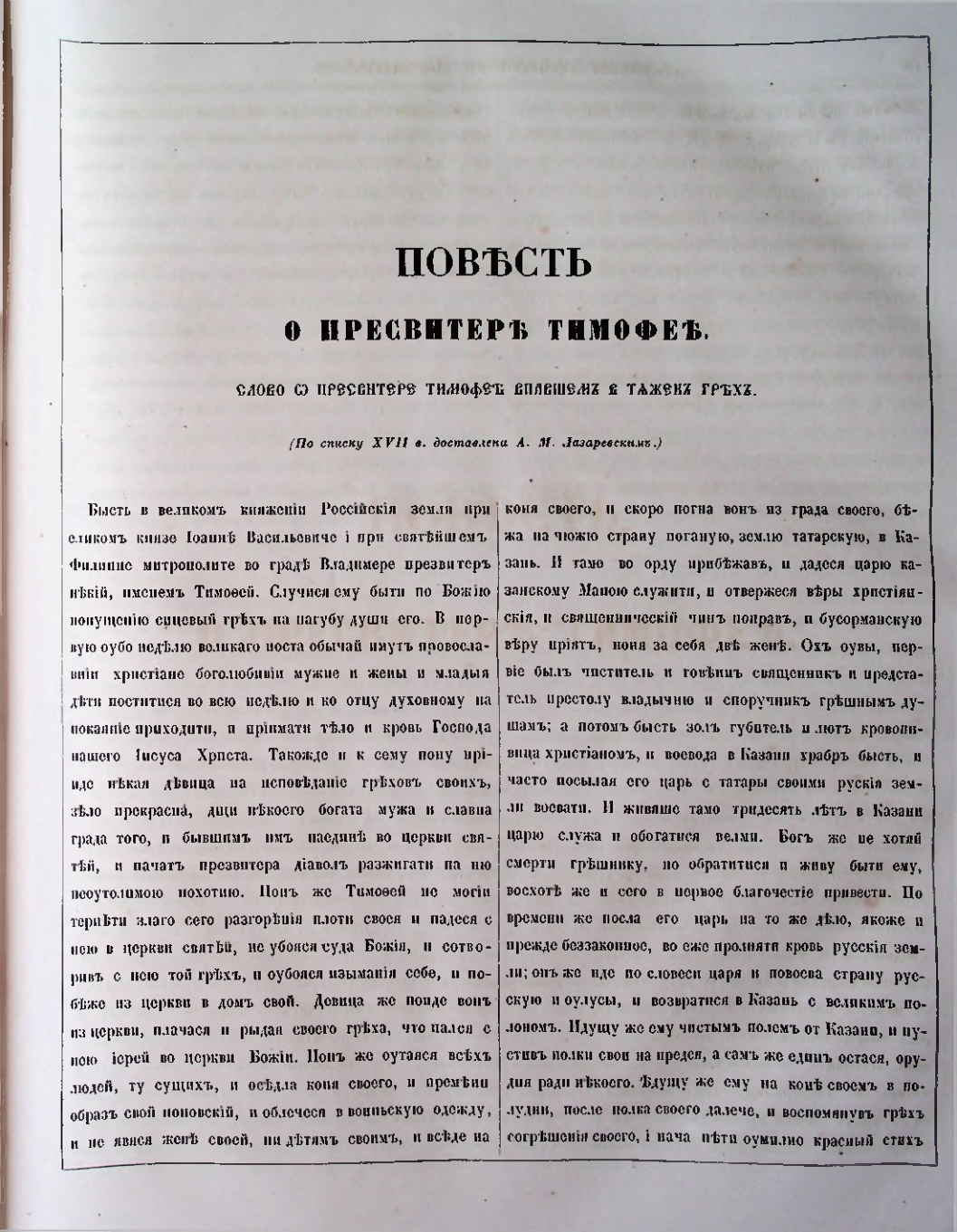 Страница 170