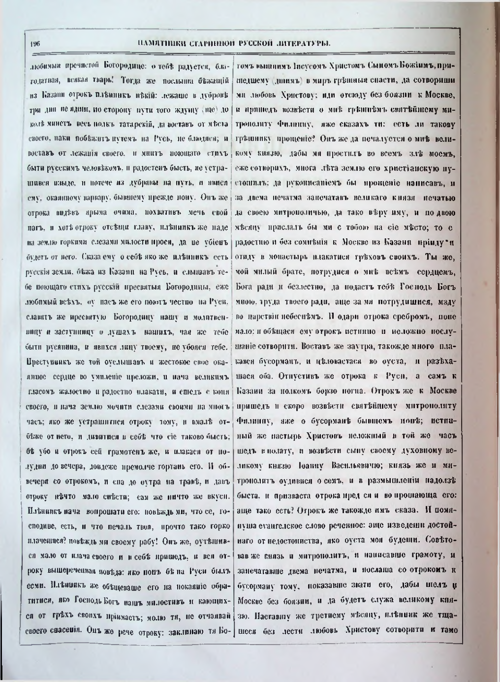 Страница 171