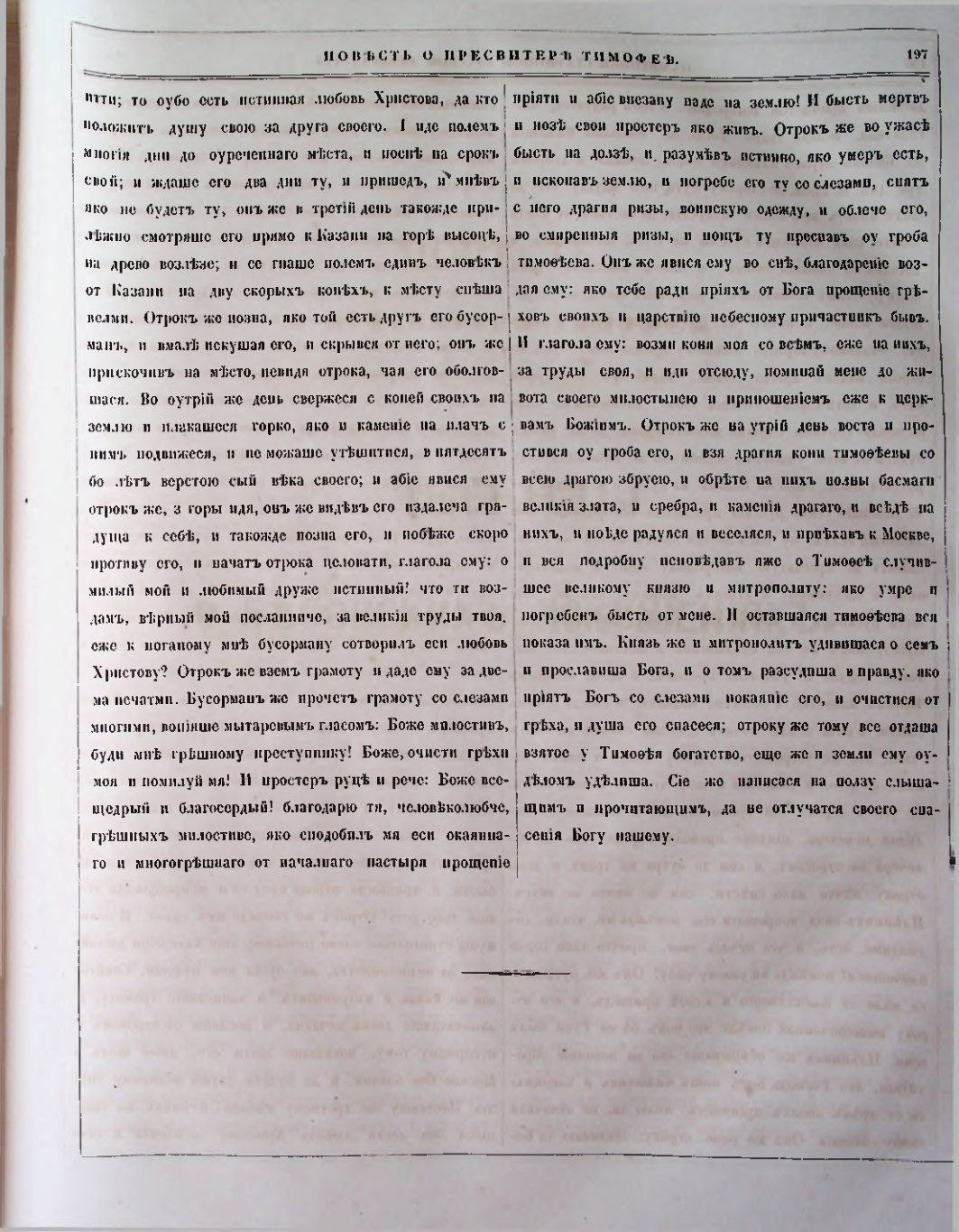 Страница 172