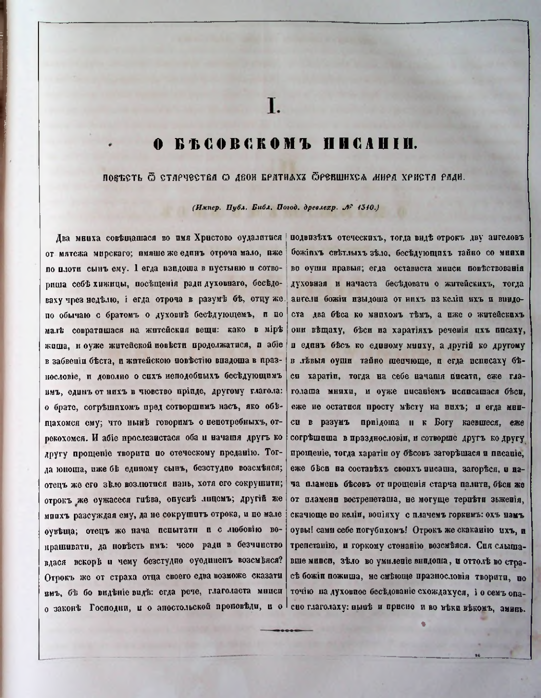Страница 174