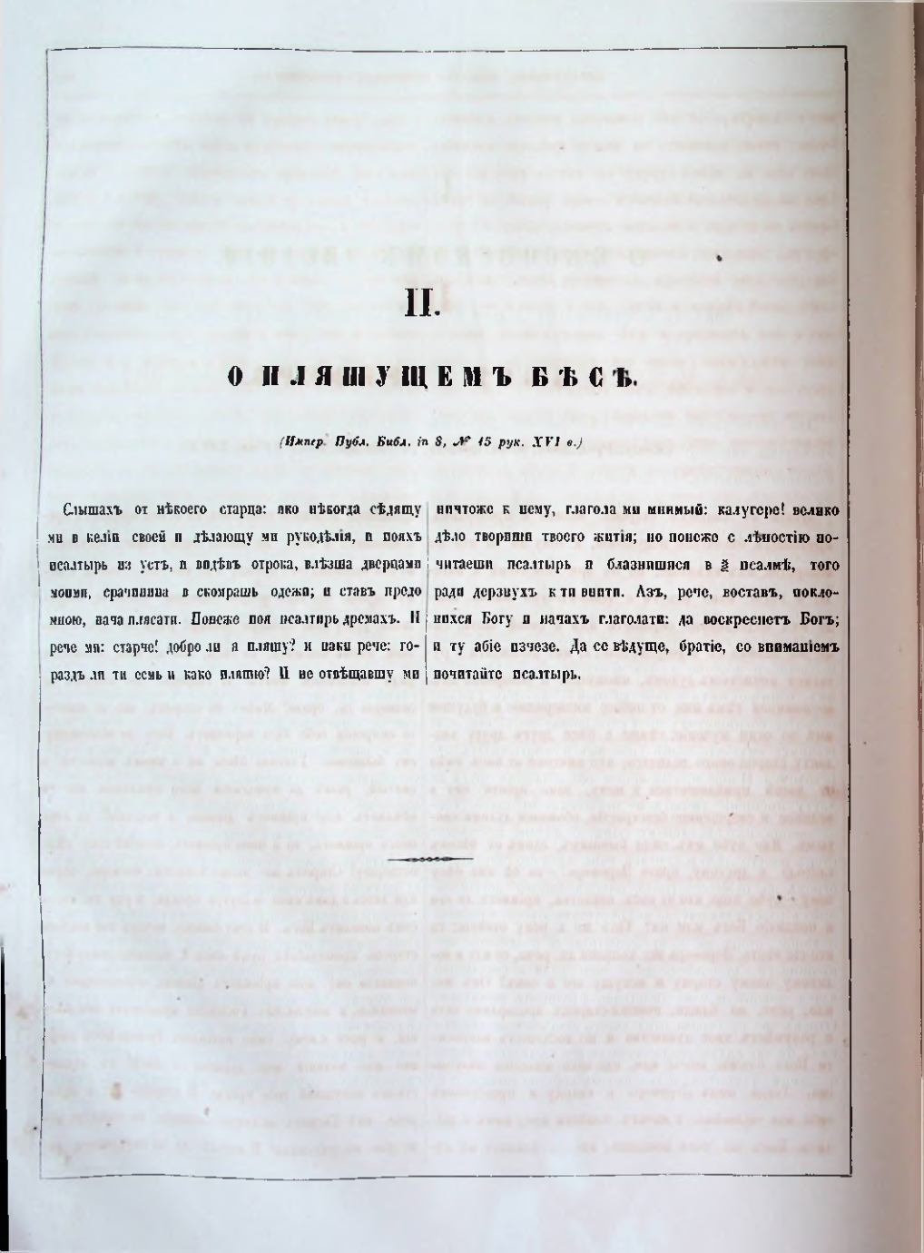 Страница 175