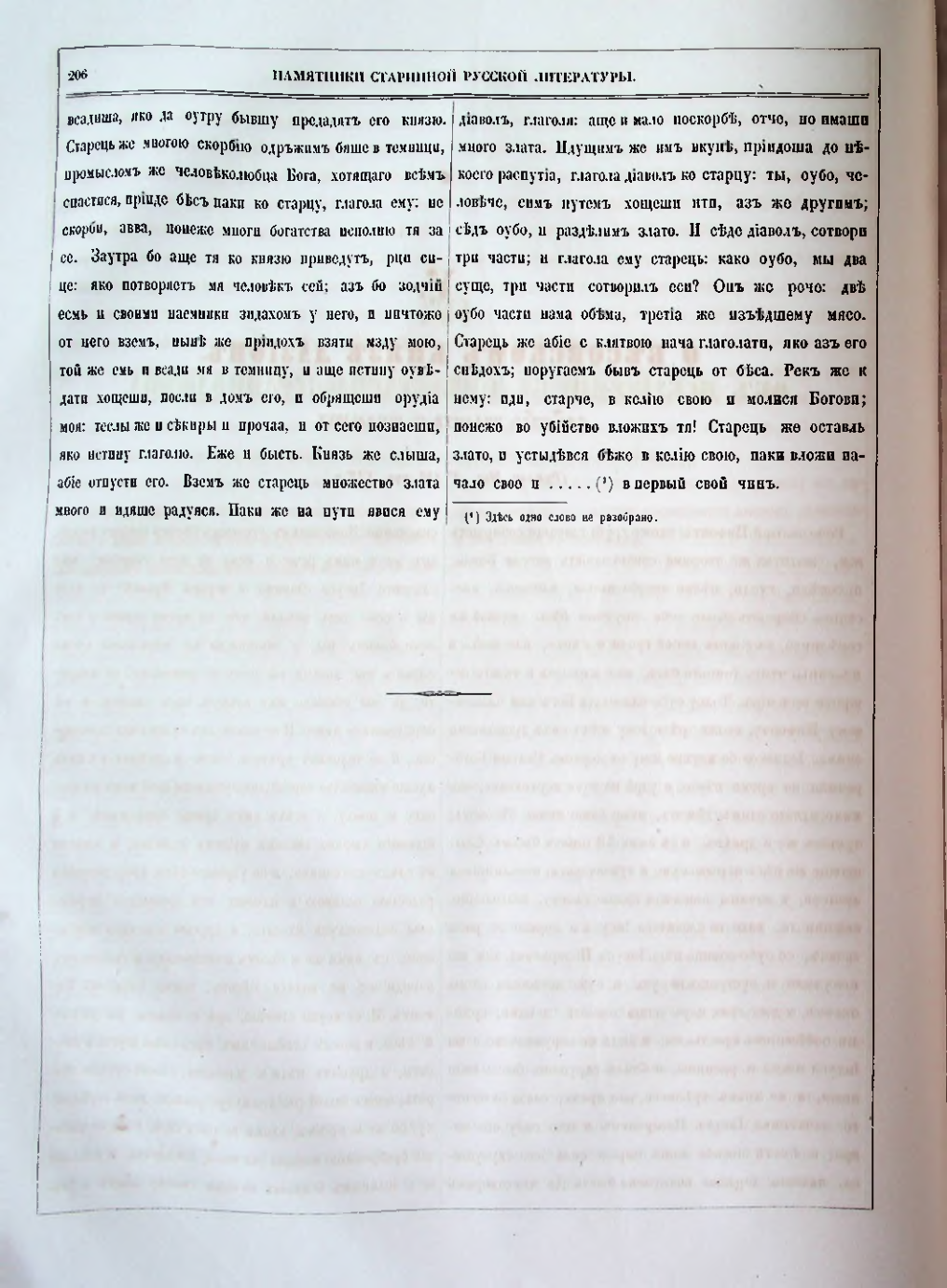 Страница 179