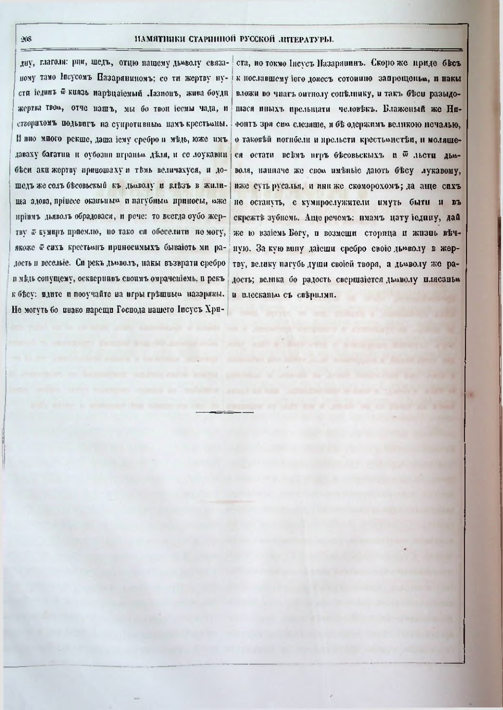 Страница 181