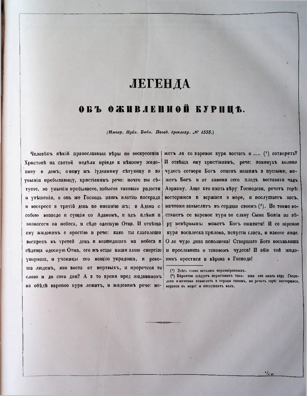 Страница 188