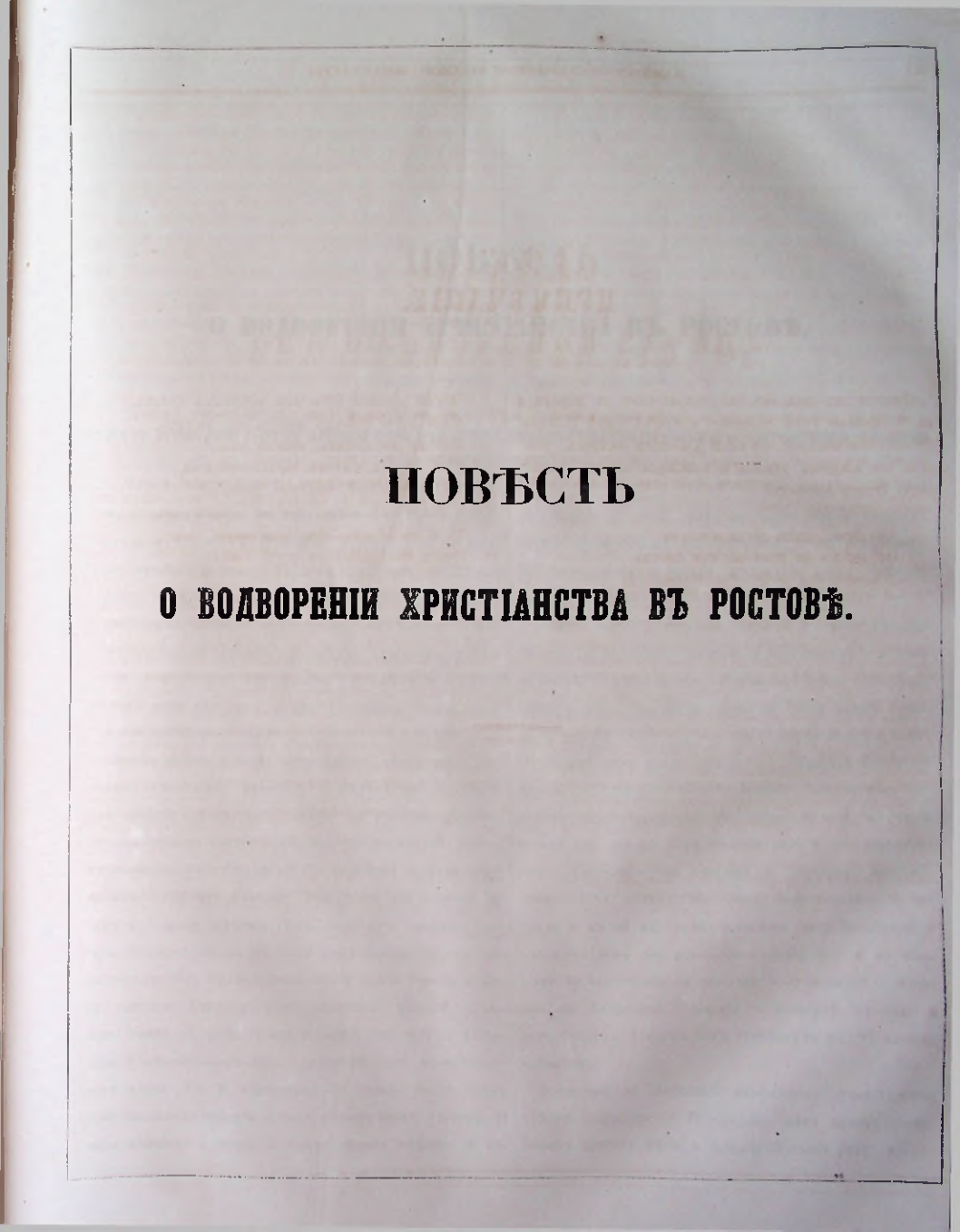 Страница 190