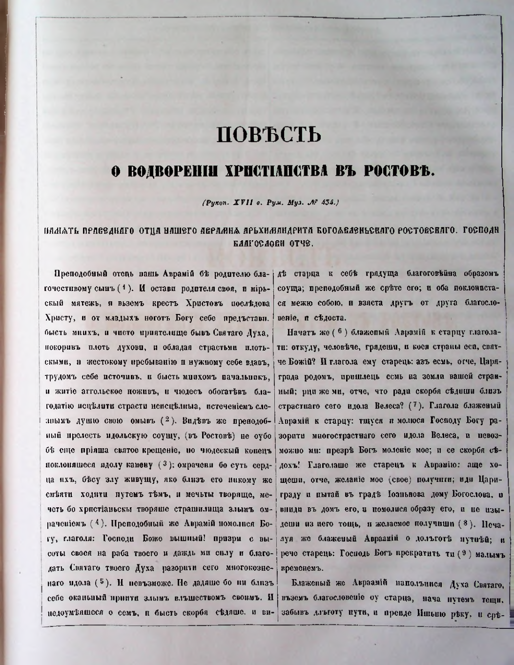 Страница 191