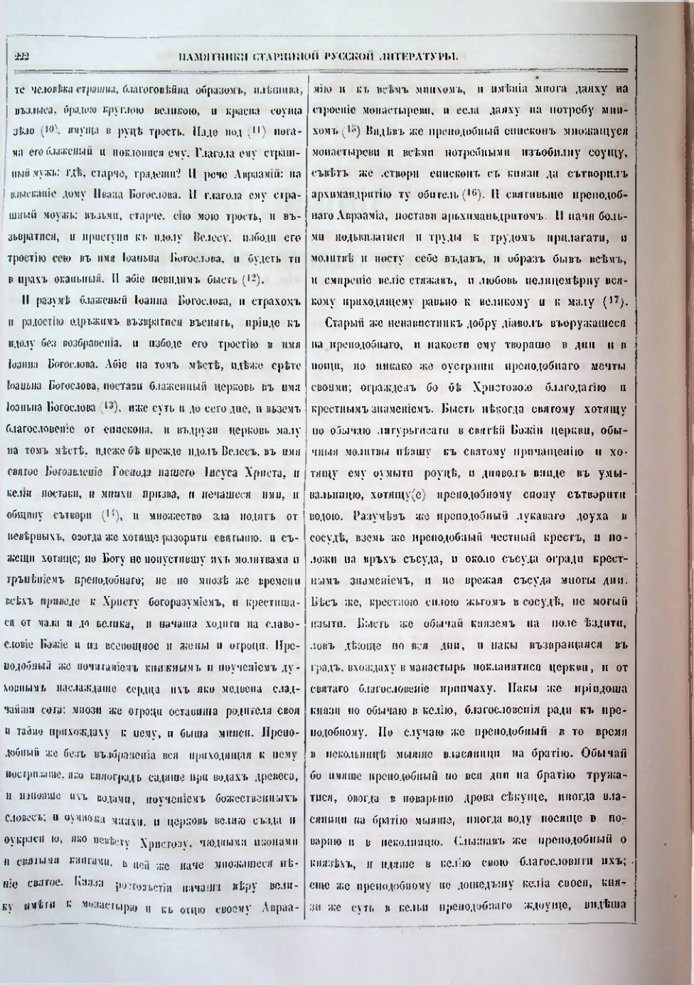 Страница 192