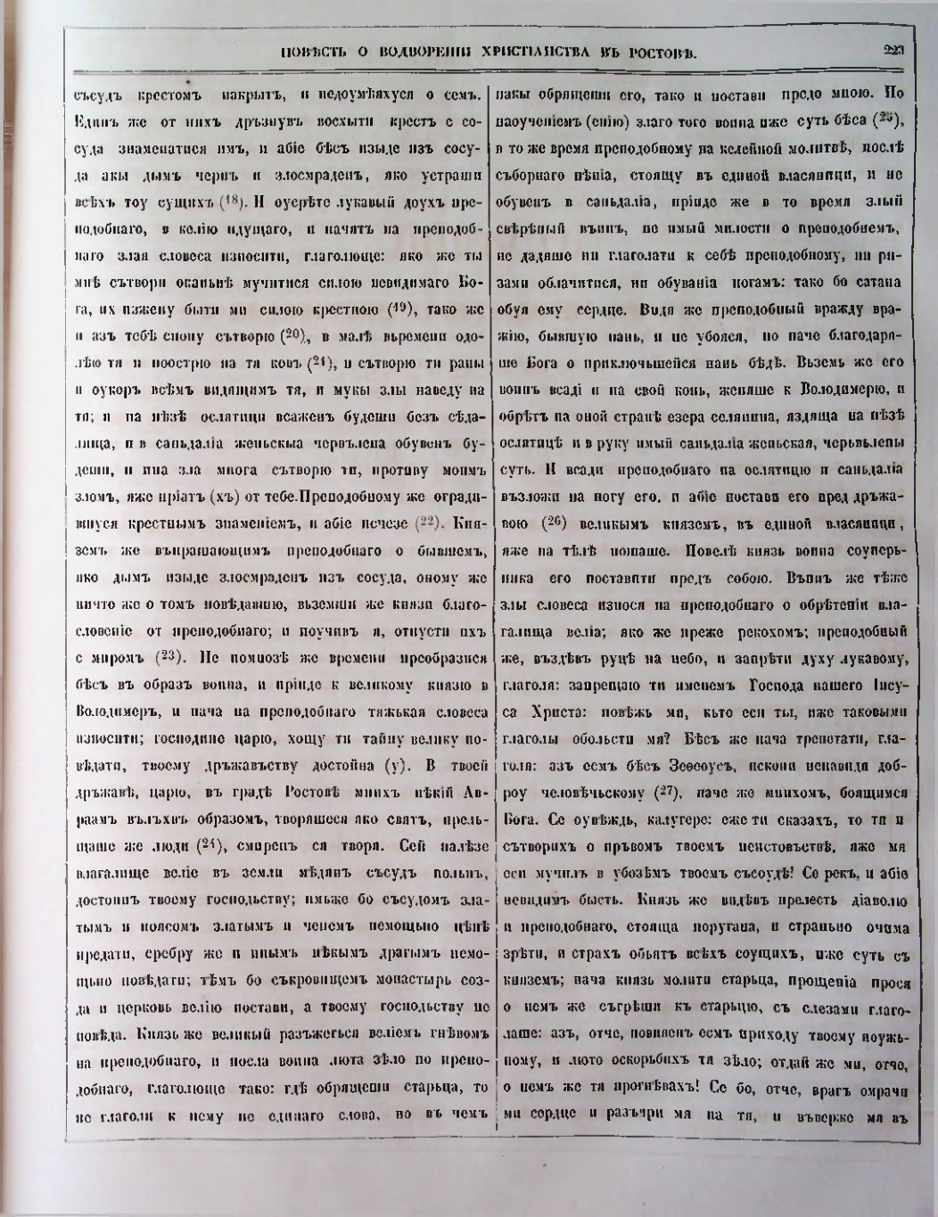 Страница 193