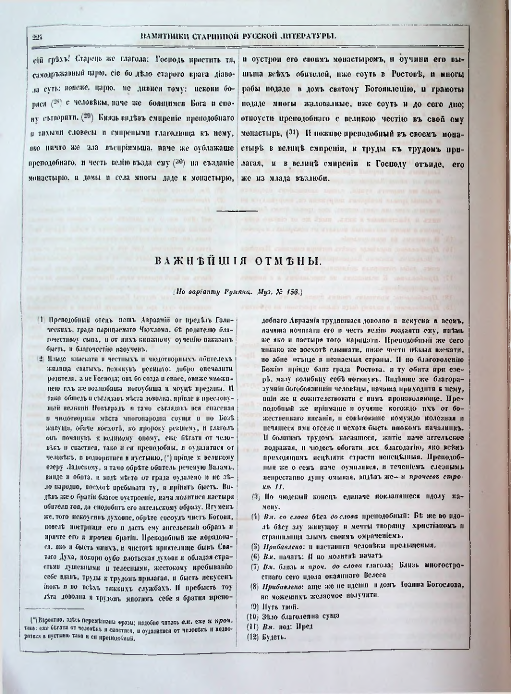 Страница 194