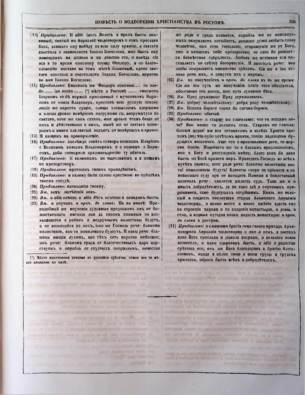 Страница 195