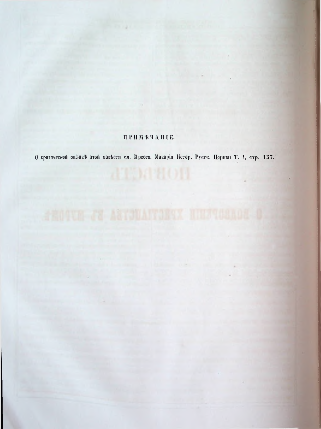 Страница 196