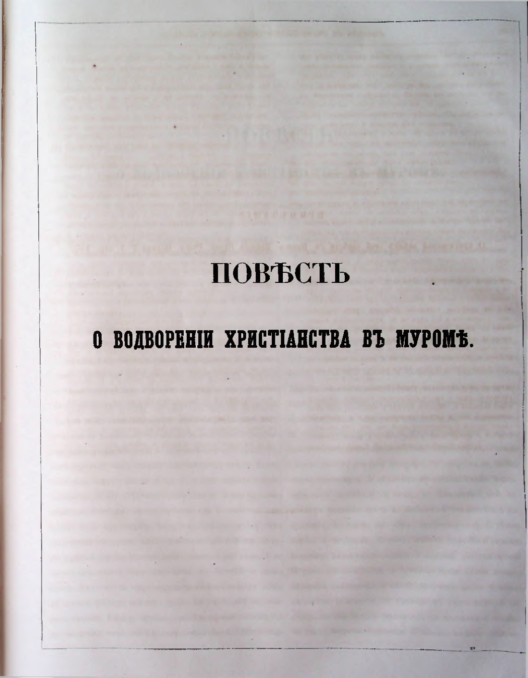 Страница 197