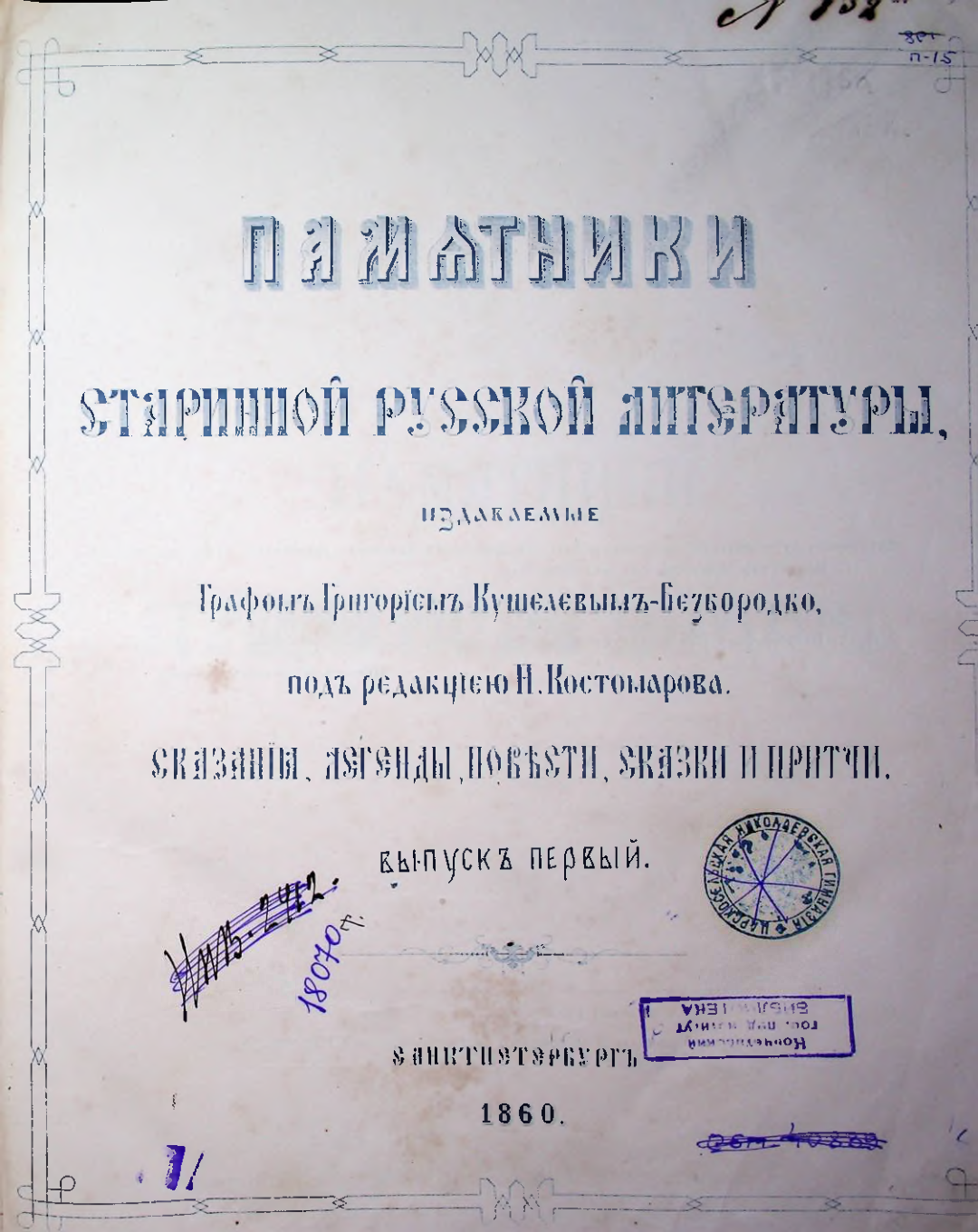 Страница 2