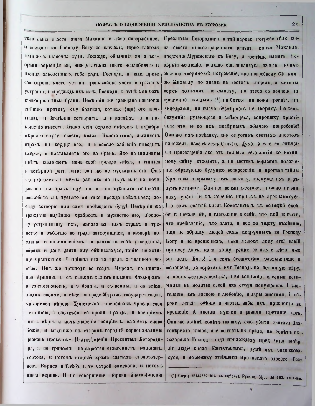 Страница 200
