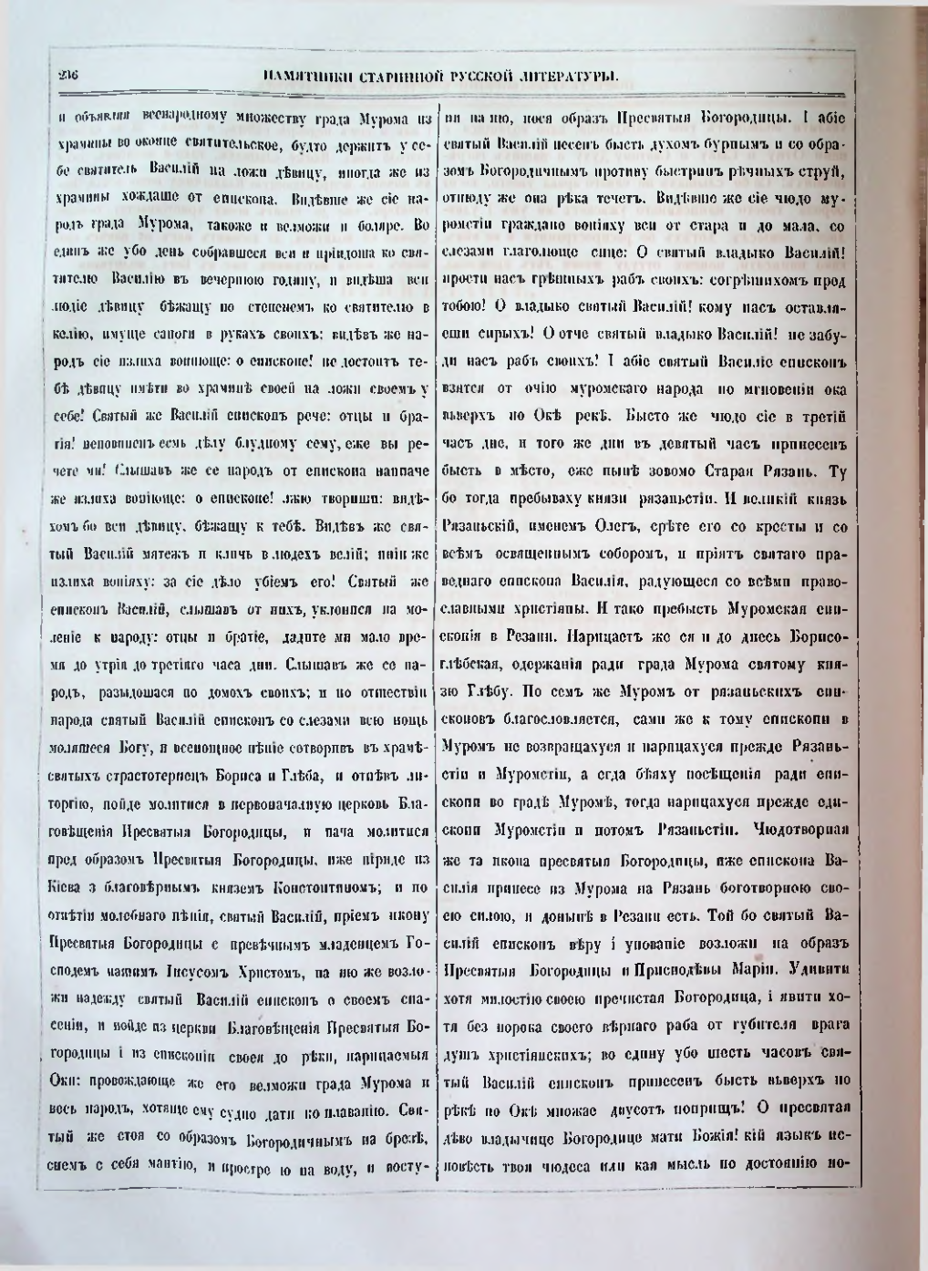 Страница 205