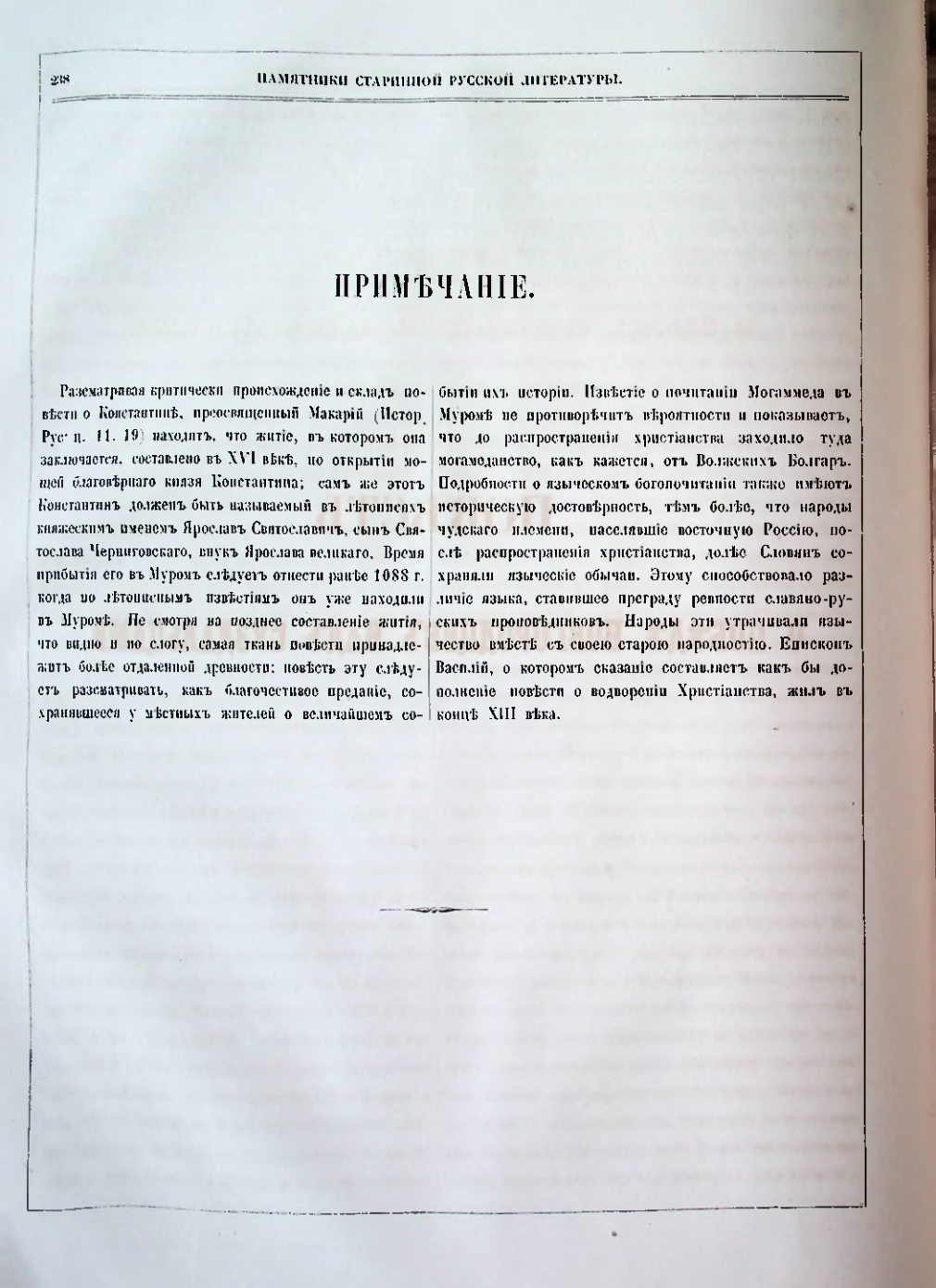 Страница 207