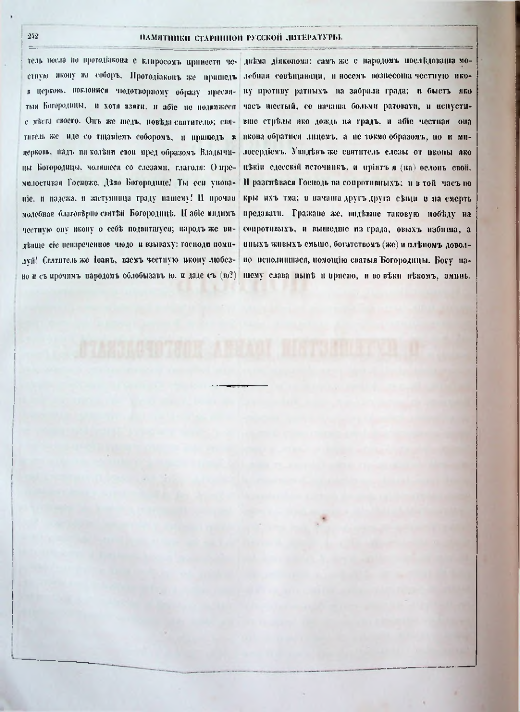 Страница 210