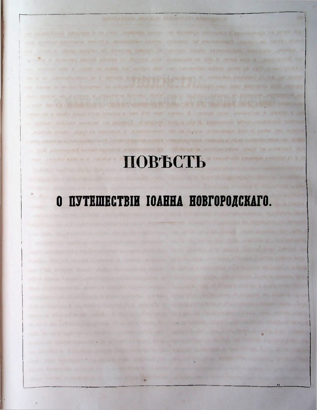 Страница 211