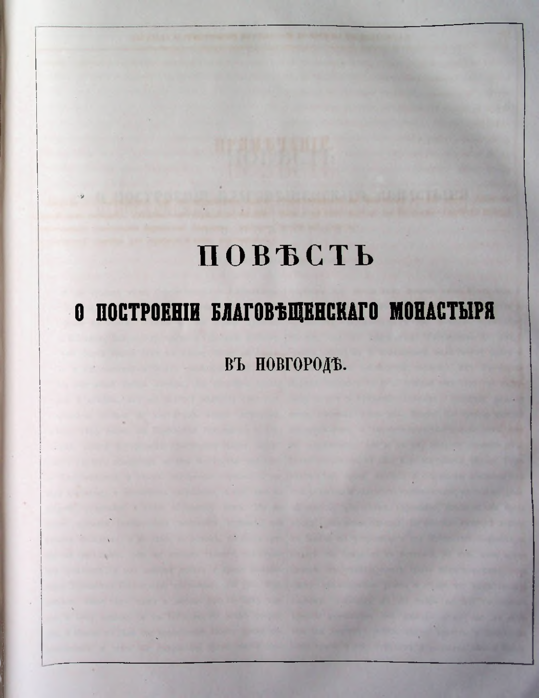 Страница 220