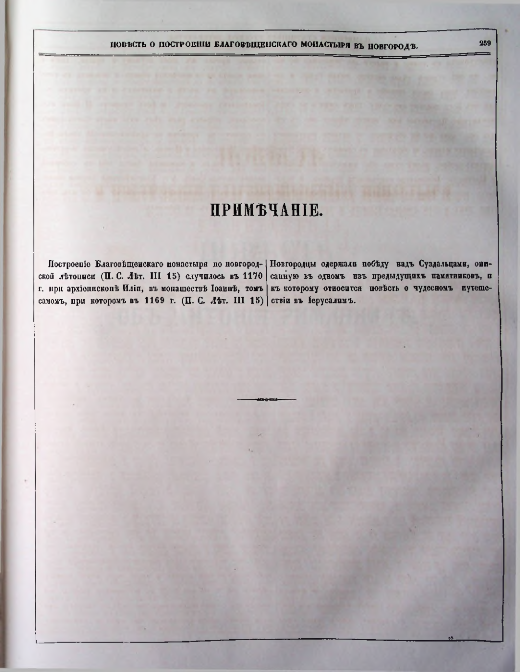 Страница 223