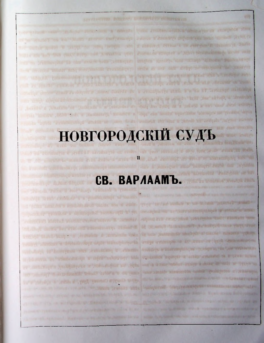 Страница 233