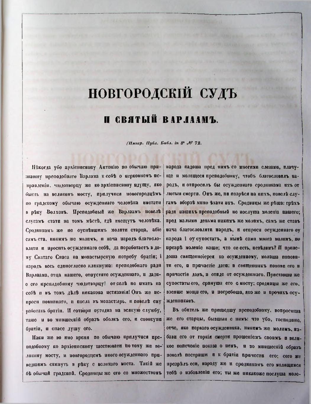 Страница 234