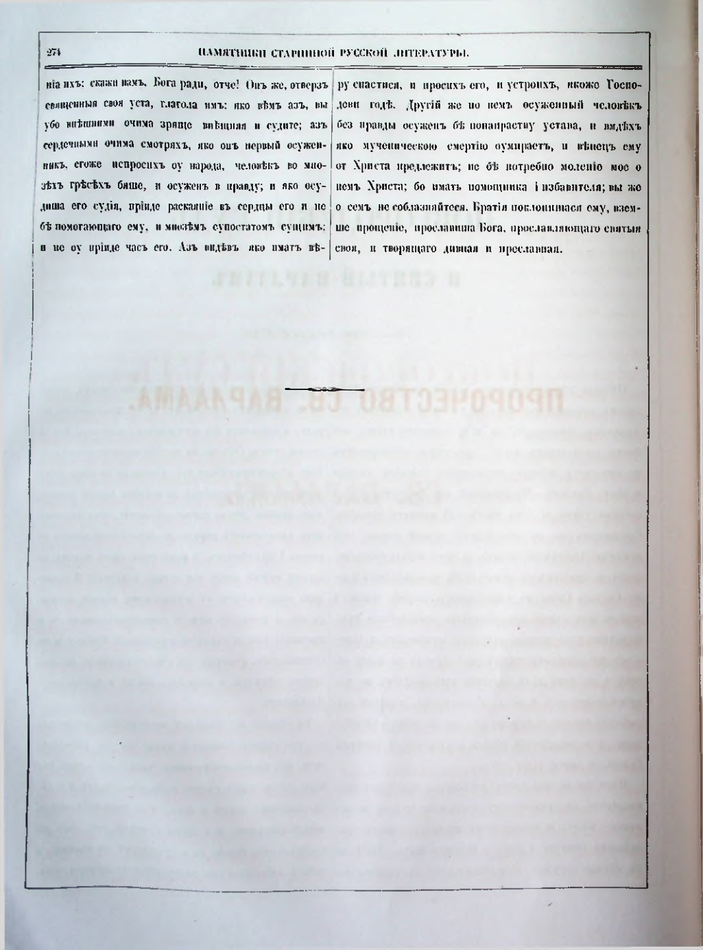 Страница 235
