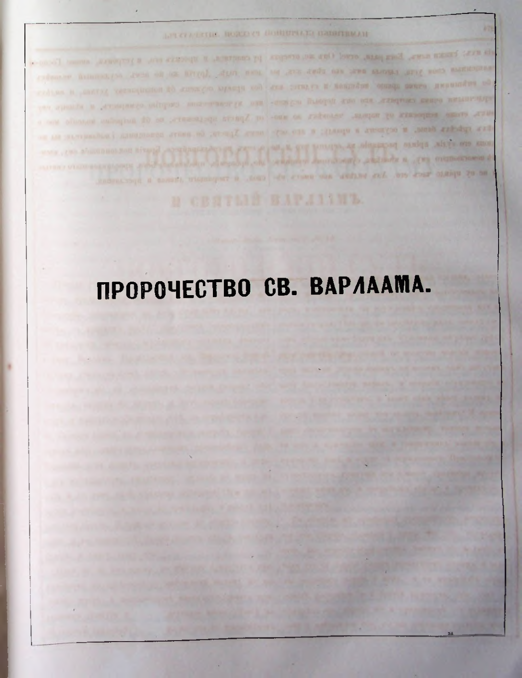 Страница 236