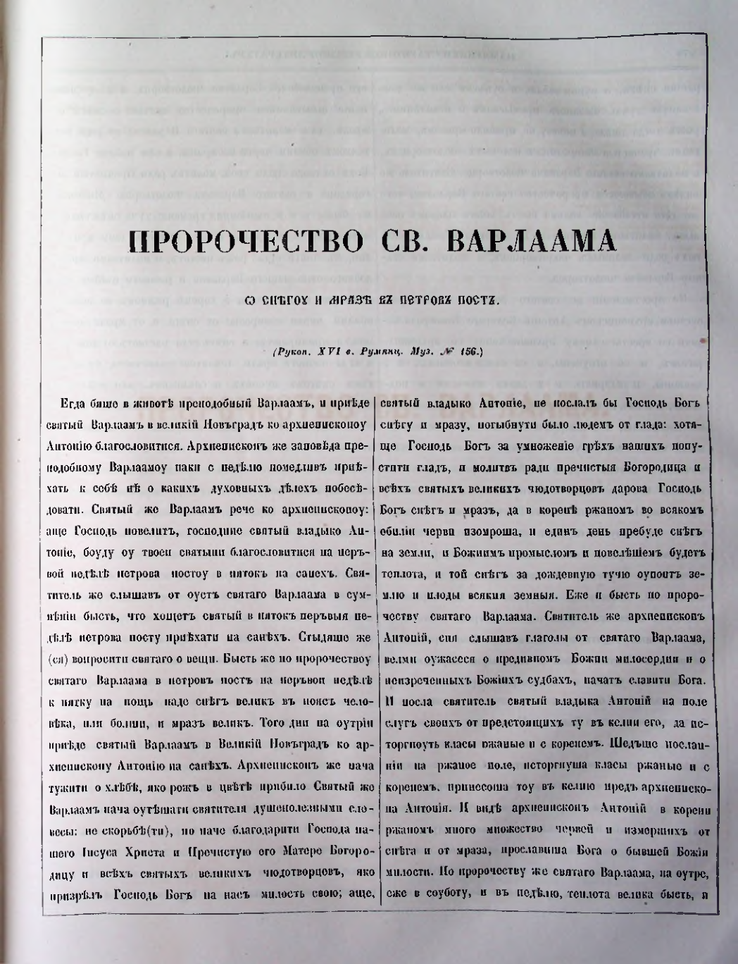Страница 237
