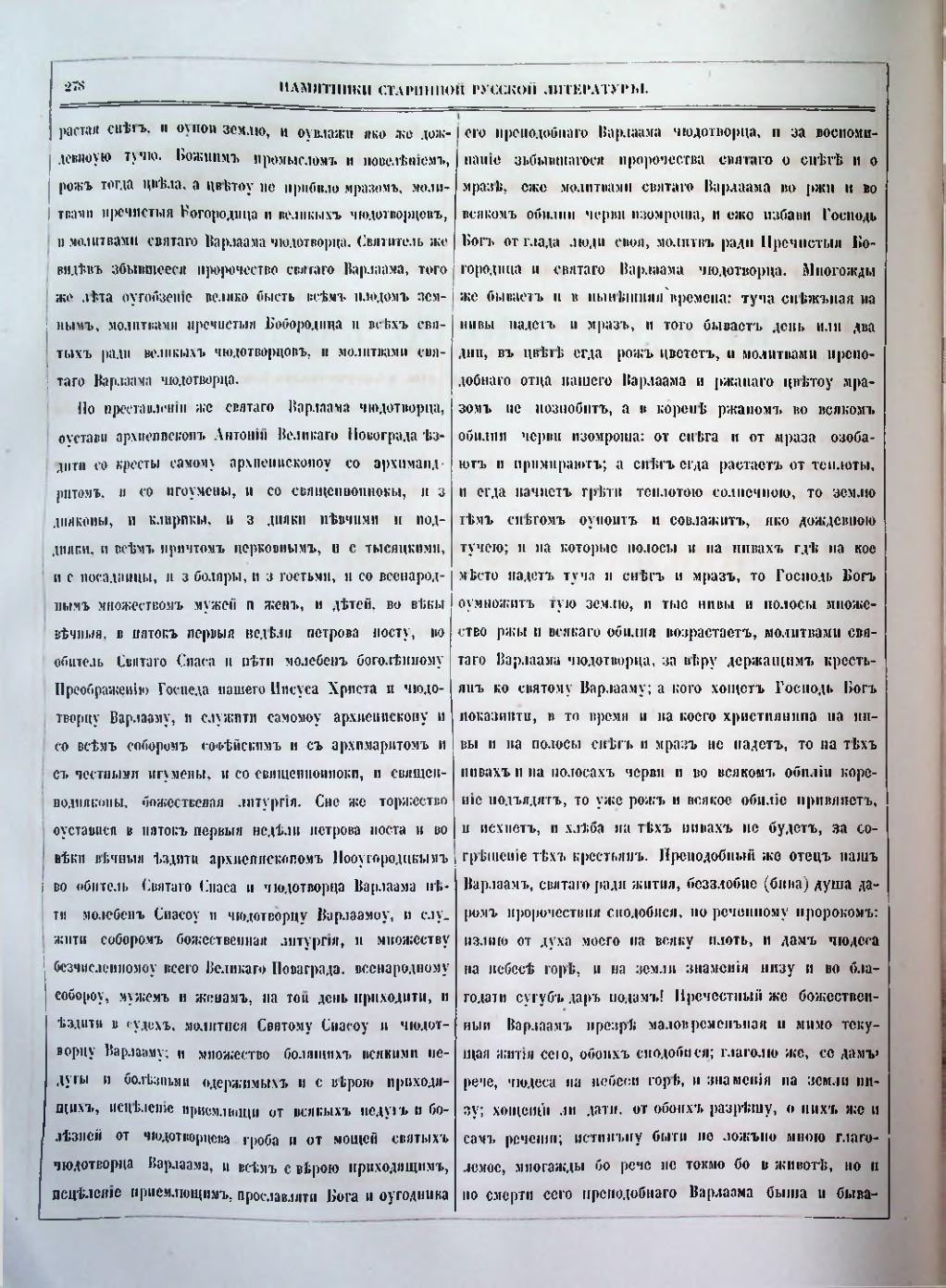 Страница 238