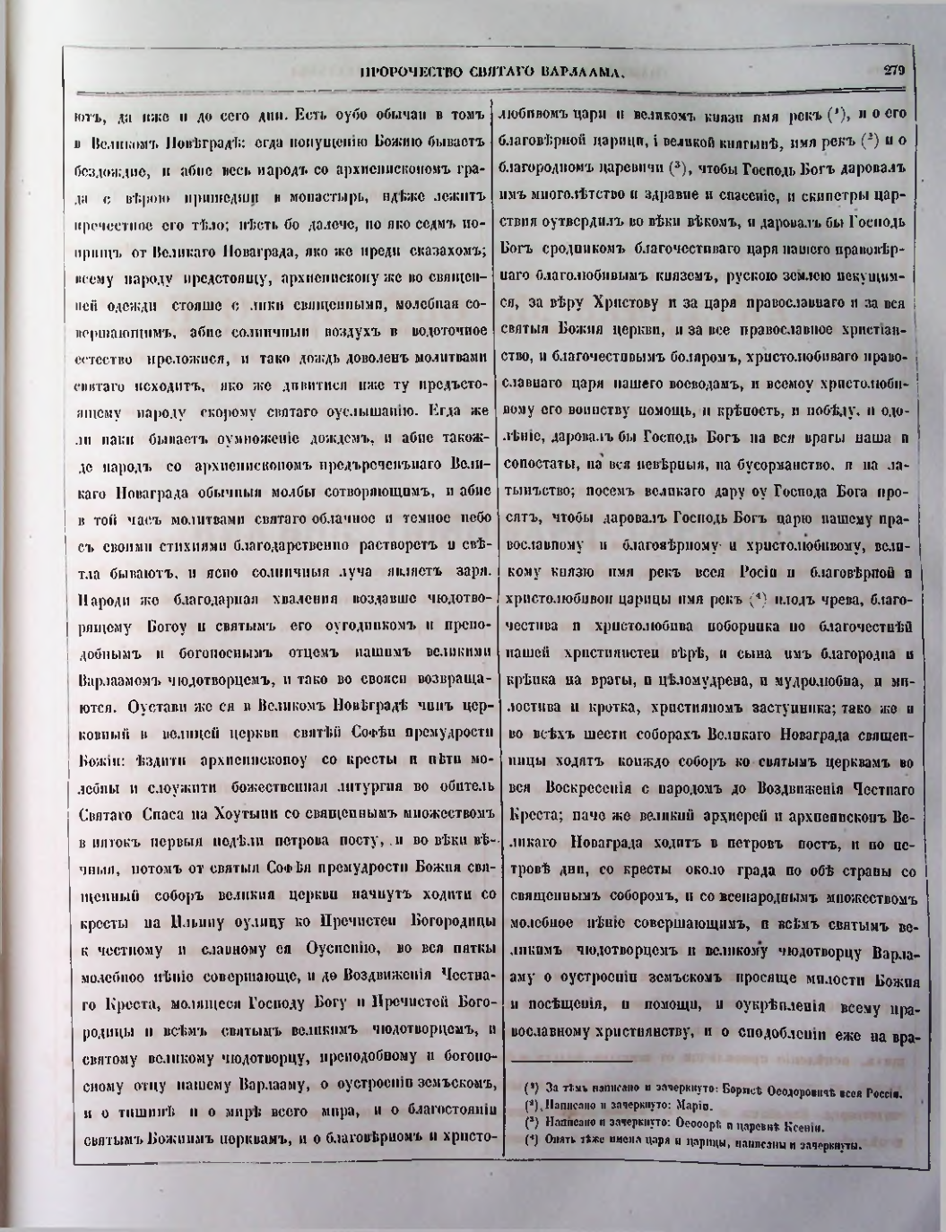 Страница 239