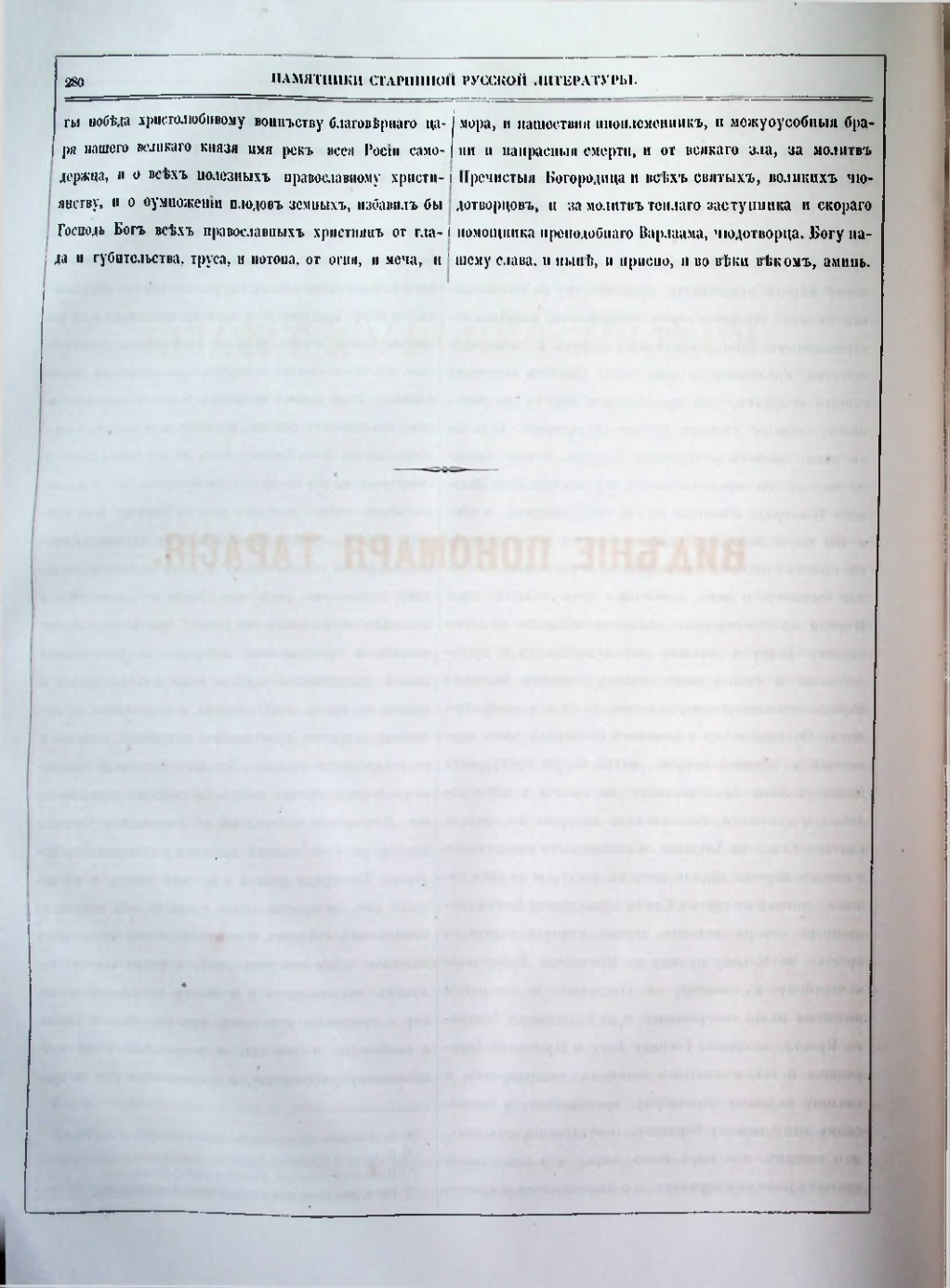 Страница 240