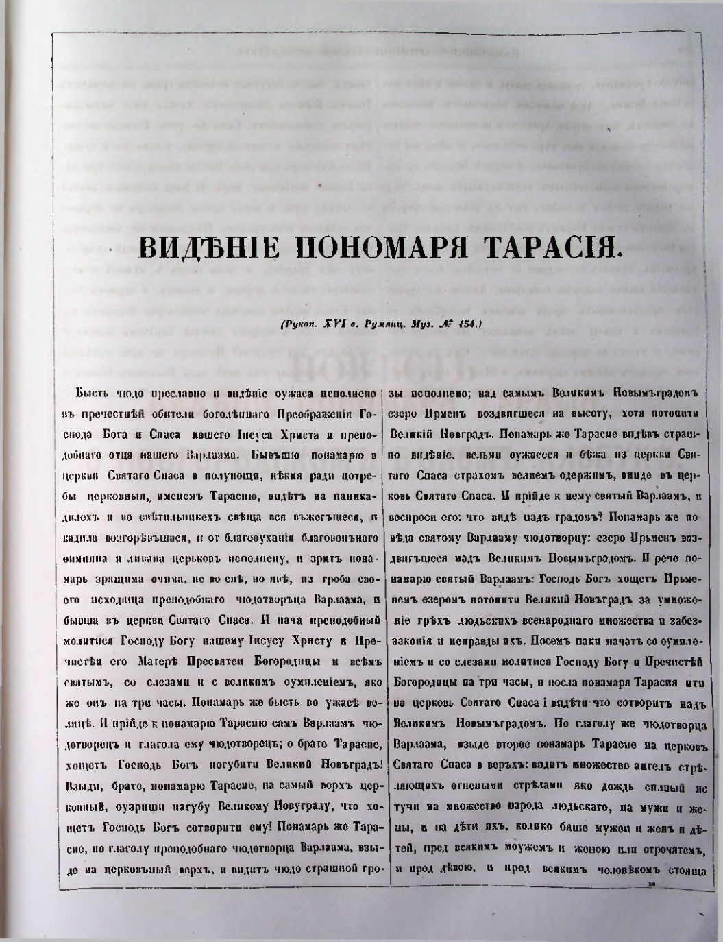 Страница 242