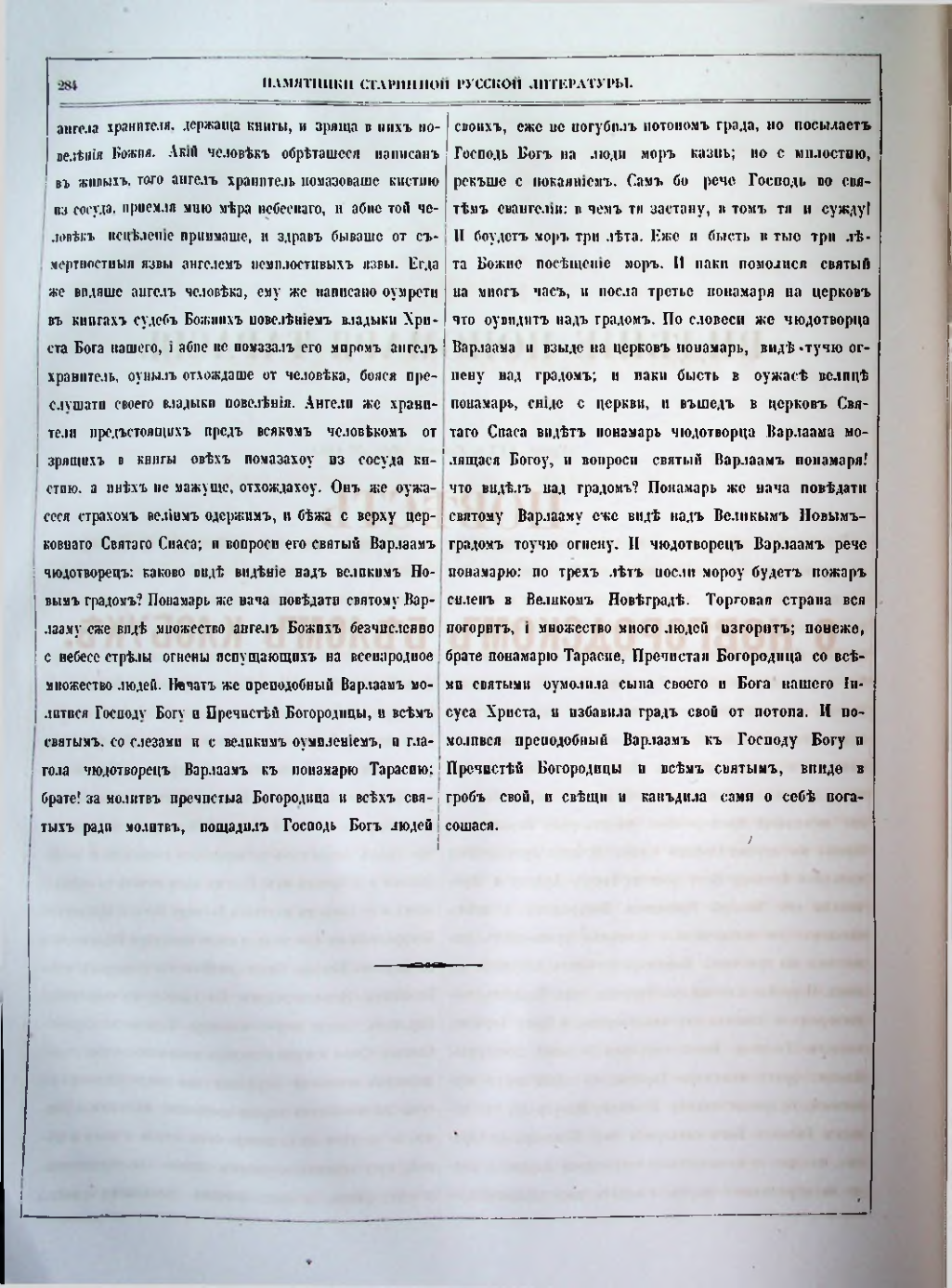 Страница 243