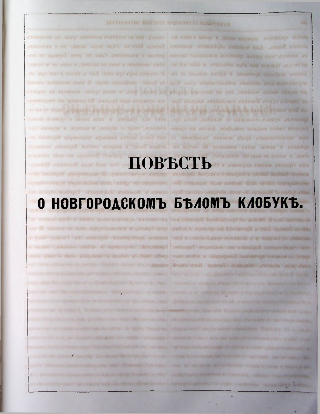 Страница 244