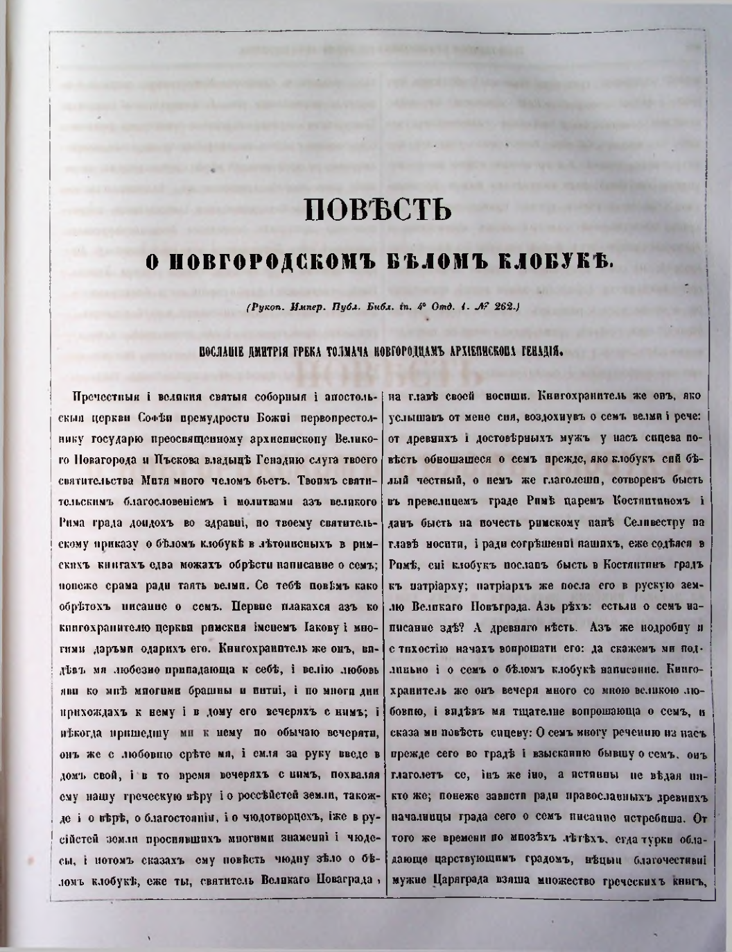 Страница 245