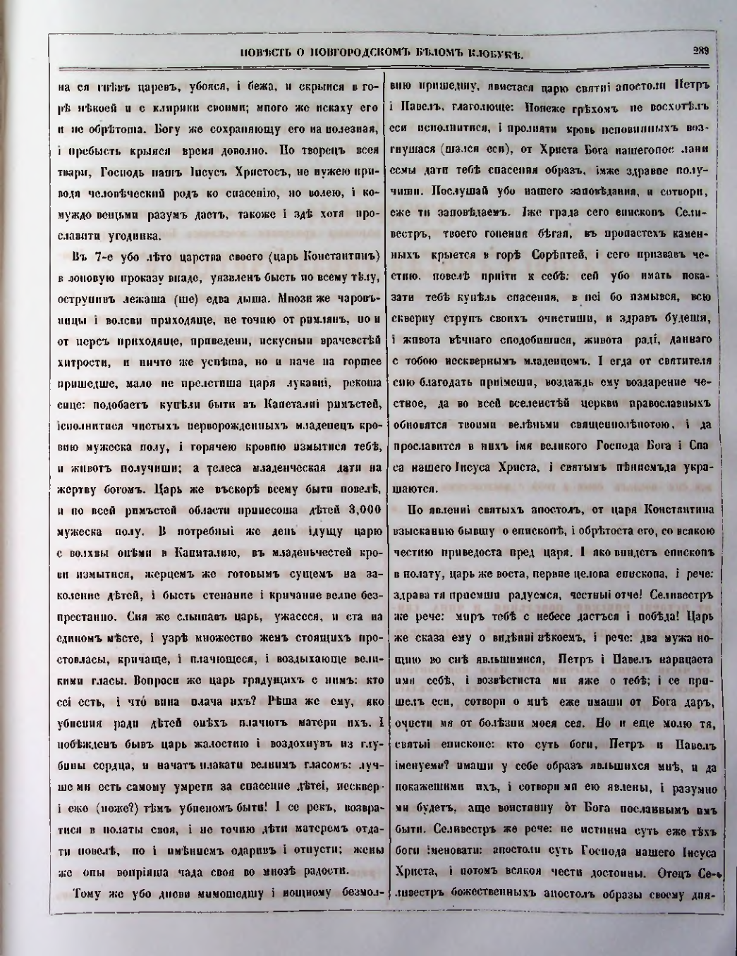 Страница 247