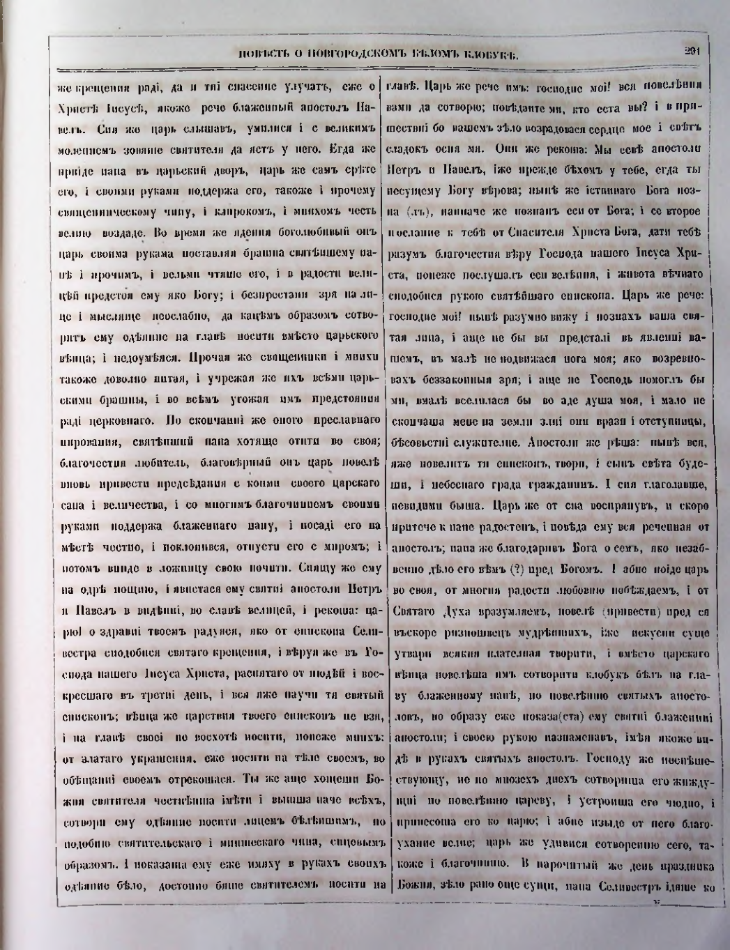 Страница 249