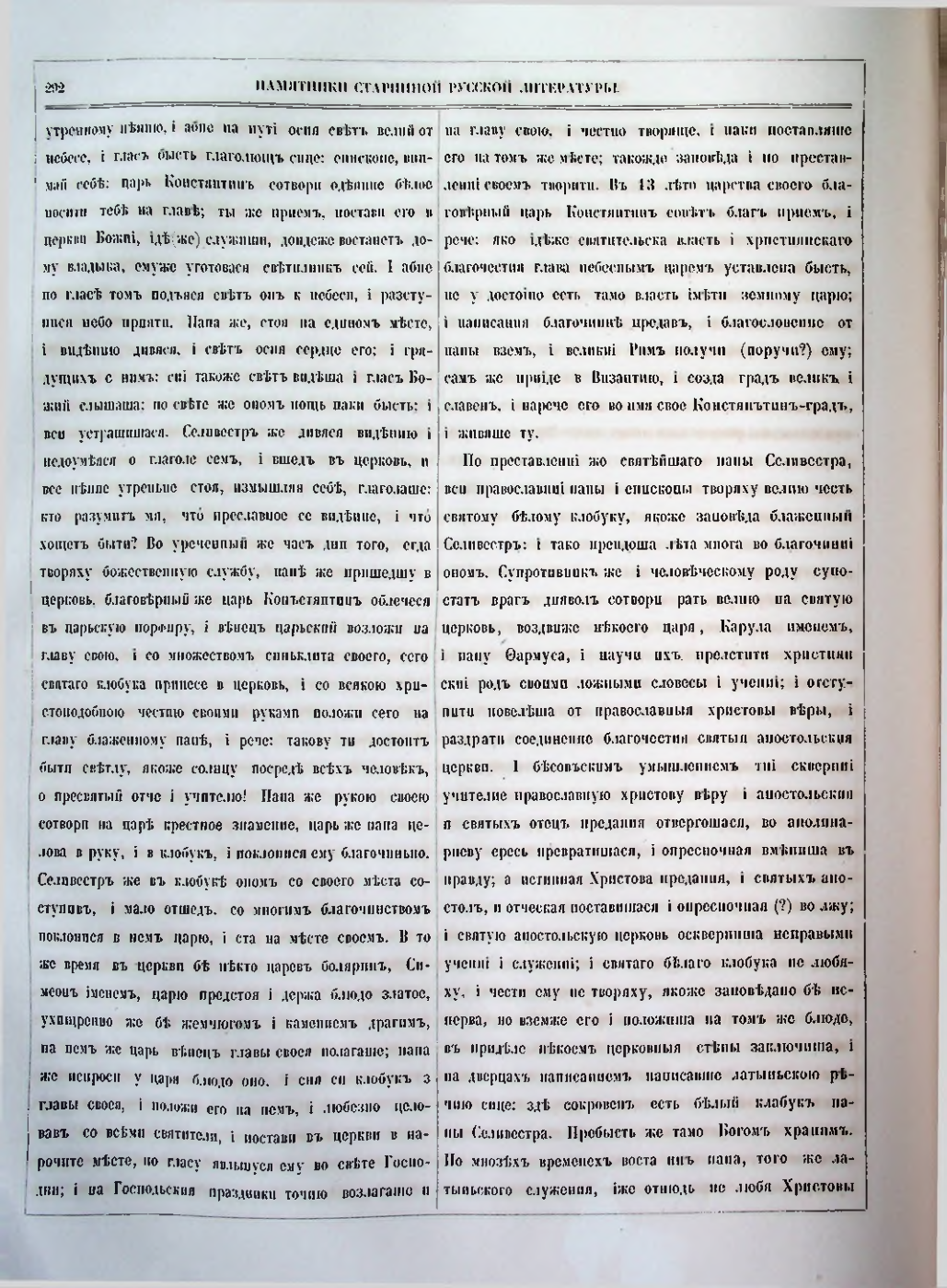 Страница 250