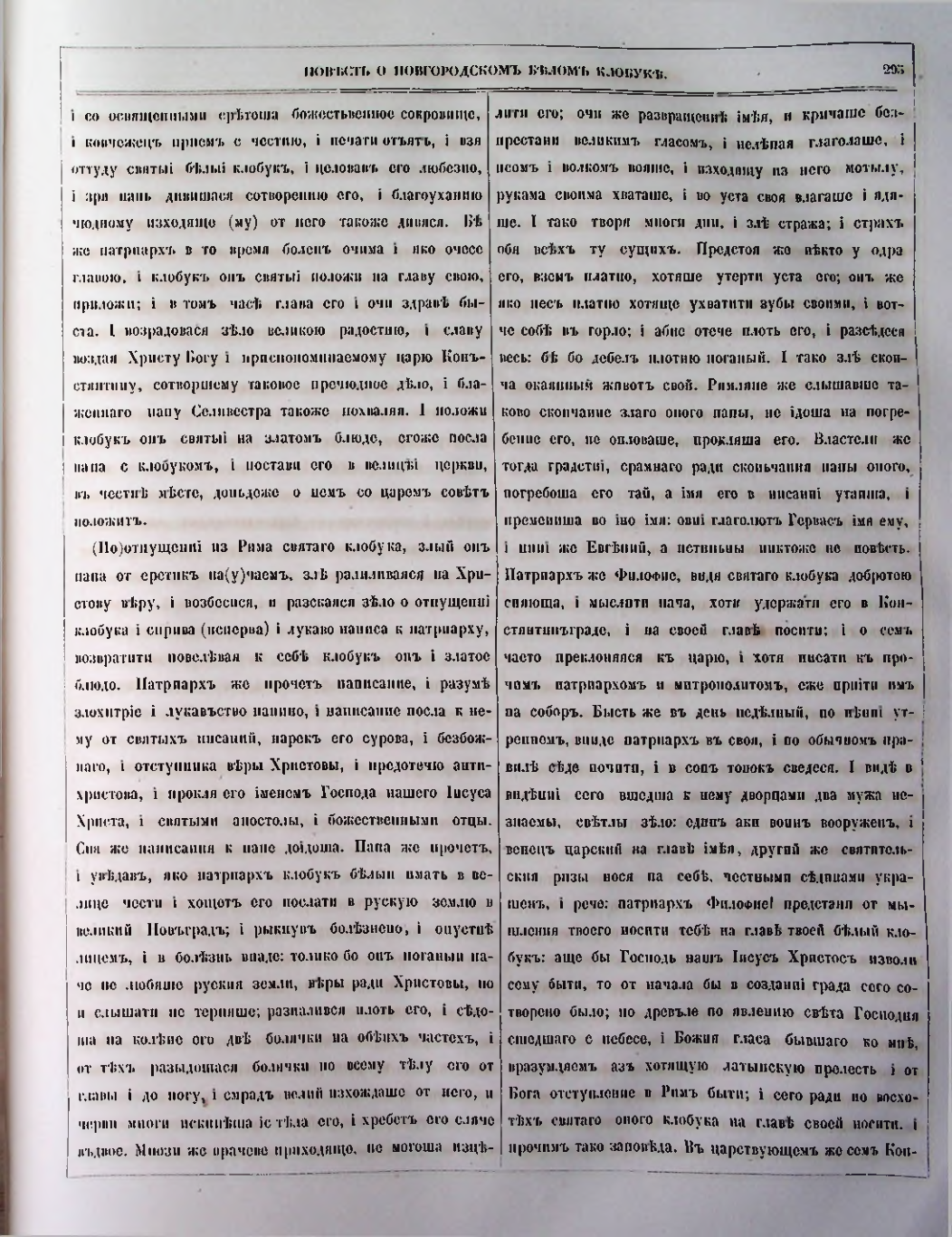 Страница 253