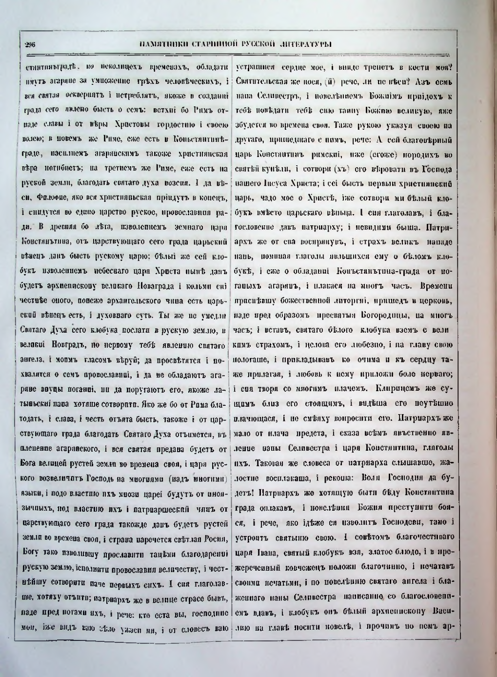Страница 254
