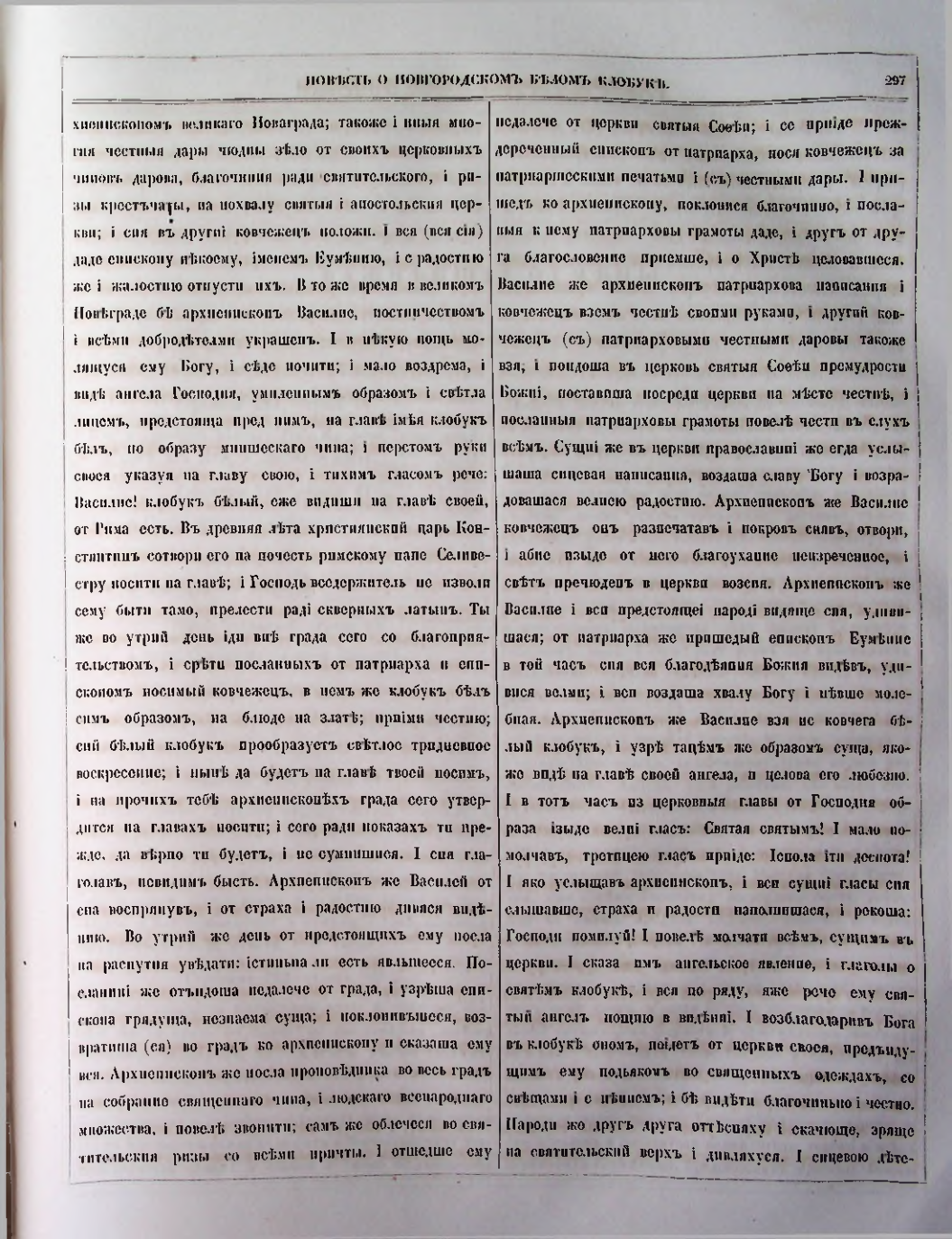 Страница 255
