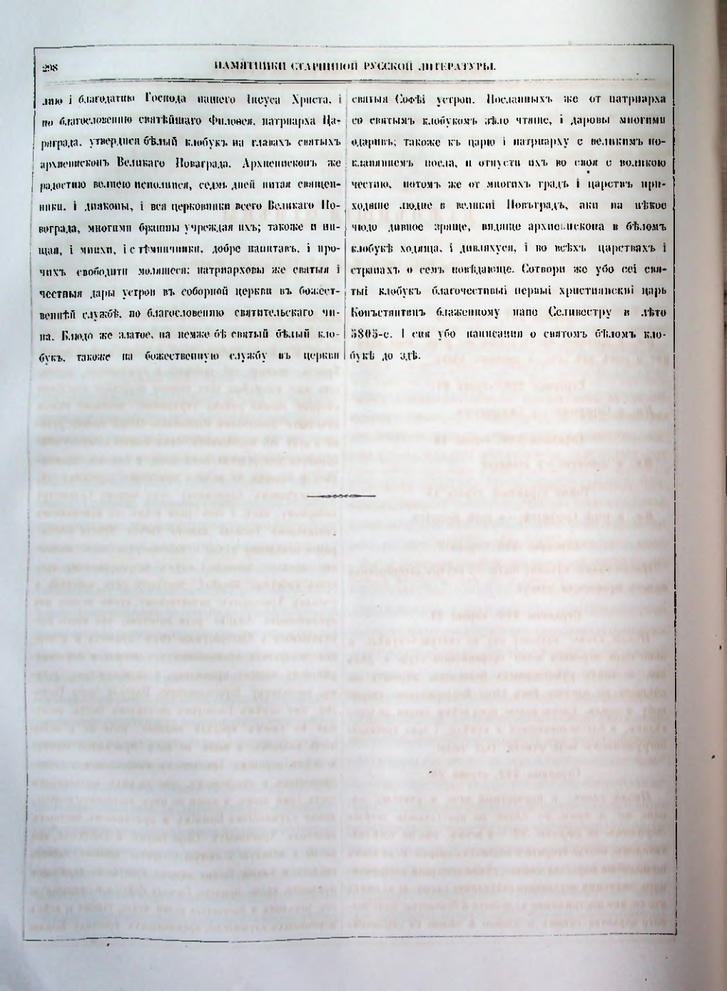 Страница 256